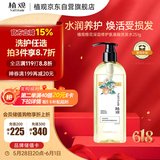植观修护氨基酸洗发水251g氨基酸深层修护烫染受损发丝温和不刺激