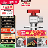 九牧（JOMOO）铜阀体全开大流量三角阀燃气热水器球阀壁挂炉水阀单热加厚球阀
