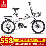 凤凰（Phoenix） 折叠自行车女男儿童学生女士超轻便携免安装载变速折叠小轮单车 【双减震碟刹】22寸7速条轮白色