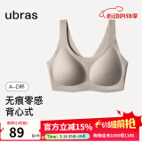 ubras【虞书欣同款】小奶皮云朵隐形无尺码内衣女文胸透气无痕无钢圈 【经典】甜杏仁色 均码 背心款(100-130斤)A-C杯