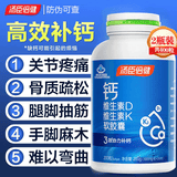 汤臣倍健 钙片中老年人 腿抽筋腰腿疼骨质疏松中老年人男女补钙碳酸液体钙 礼盒装【 200粒*2瓶 】新日期优惠装