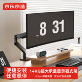 京东京造大承重版显示器支架 电脑支架显示器底座增高架 屏幕支架 电脑桌面增高架 悬臂显示器支架