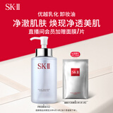 SK-II卸妆油洗面奶250ml洁面sk2化妆品全套护肤品套装礼盒skii生日礼物