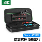 绿联 数码配件游戏收纳包盒 适用Switch oled游戏机NS掌机多功能便携防摔壳大容量数码硬壳保护套 大号