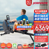 乔山（JOHNSON）划船机 家用智能磁控划船器 可折叠室内健身器材OXFORD 6