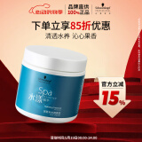 施华蔻专业水漾精华深层补水调理霜500ml 发膜修复干枯改善毛躁柔顺光泽
