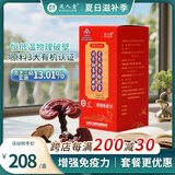 芝人堂（ZHIRENTANG）破壁灵芝孢子粉胶囊0.3g/粒*100粒滋补增强免疫力补品 单盒装（专业客服指导）