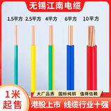 五彩家装国标铜芯电线单芯家用纯铜硬线BV1.5/ 2.5/4/6/10平方散零剪 国标6平方（蓝色） 1米价，需要多少米数量填多少