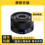 索尼/Sony FE35 50 5585 135全画幅微单中远摄广角定焦人像二手镜头 蔡司 95新 索尼Sonnar T* FE 35/F2.8 ZA 99新