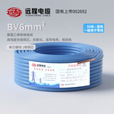 远程电缆 BV6平方国标家装空调进户线铜芯单芯单股硬线 蓝色零线 50米