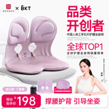 BKT护腰坐垫久坐神器腰靠坐垫夏天凉垫沙发垫人体工学靠垫办公靠背椅 加大·丁香紫+坐垫套【150斤内】