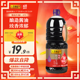 李锦记 精选系列 精选生抽1.75L【特级】0添加防腐剂 原粒黄豆酿造酱油