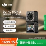 DJI Action 2 双屏套装（128GB) 灵眸运动相机 小型便携式手持防水防抖vlog相机 磁吸骑行摄像机