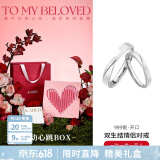 卡蒂罗（KADER）双生结情侣戒指一对999银对戒可刻字礼物送女友 【跃动心跳礼盒】可刻字-999银