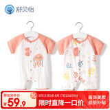 舒贝怡2件装婴儿衣服夏季薄款新生儿连体衣短袖哈衣儿童爬服粉色90CM