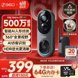 360可视门铃6Pro 500万超清画质家用监控智能门铃电子猫眼摄像头无线wifi手机远程查看对讲