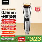 松下（Panasonic）电动理发神器 电推子剃头多功能理容器 生日节日礼物送男士老公 ER-WGB8A