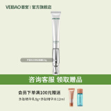 荟宝官方眼霜眼部护肤品紧致保湿滋润眼袋黑眼圈芦荟男女草定睛采眼霜 【滋润眼周】光甘草定眼霜20g