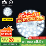 雷士（NVC） led灯盘吸顶灯灯芯改造灯板圆形灯条单光源模组18瓦白光6500K