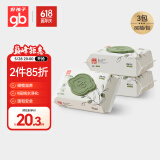 好孩子（gb）婴儿卫生湿巾 橄榄滋养湿巾80片*3包 新生儿湿纸巾