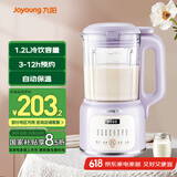 九阳（Joyoung）豆浆机1.2L 家庭容量细腻免滤预约时间一键清洗 家用多功能破壁机料理机榨汁机D2136【抖音同配】