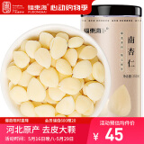 福东海南杏仁250克 生甜不苦杏仁片 去皮大颗粒 生杏仁 露烘焙原料 