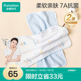 全棉时代儿童水洗纱布面巾纯棉抗菌洗脸小毛巾 礼盒2条装 冰兰30×50cm