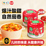 屯河 番茄丁203g*24整箱 中粮出品0添加剂新疆内蒙番茄罐头西红柿块
