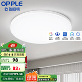 欧普（OPPLE） LED 过道吸顶灯具卧室阳台灯玄关灯饰 现代简约YT 升级呵护光【全白-卧室灯】