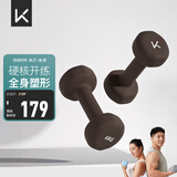 Keep彩色浸塑哑铃男士家用家庭健身肌肉塑形琥珀棕 6kg*2