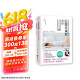 记录式减肥：戒掉发胖的习惯+30天减肥笔记（套装全2册）