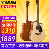雅马哈（YAMAHA）FG800/FS800单板民谣吉他初学者入门面单木吉它男女学生指弹电箱 FG800MC 原木哑光-41英寸原声款