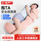 京严抱枕睡觉夹腿长条侧睡枕侧睡护腰成人床上抱睡专用长靠枕大号女生 樱花粉【升级加长加厚 舒睡抱枕】 超长款·130*40cm【独立内胆·可拆洗】
