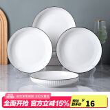 康琴（KANGQIN）釉下彩简约餐具碗盘套装网红菜盘家用面碗大汤碗ins陶瓷餐具 4个8英寸饭盘 4件套