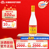 杏花村 汾酒 金标 清香型白酒 纯粮酿造 新老版随机发 42度 450mL 1瓶