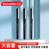 白雪（snowhite）防水直液笔速干签字笔直液式走珠笔0.5mm商务学生中性笔CS笔头GalaXY系列 PVH1991 3支装