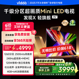 Vidda 发现X 轻旗舰 75英寸 海信电视 1260分区Mini LED 家电以旧换新补贴游戏液晶电视75V7N-Ultra