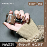 DREAM BOOKS DB静谧时光女指甲油水性裸妆2025新款免烤快干持久棕黄色美甲12ml
