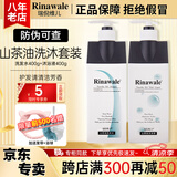 瑞倪维儿康婷山茶油套装洗发水沐浴露浴后乳保湿清洁护发芳香官方正品 山茶油洗发水400ml+沐浴露400ml