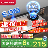 康佳（KONKA）燃气灶煤气灶双灶具家用 5.0kW液化气66%高热效率台式 大火力不锈钢灶台JZY-T502Y（液化气）