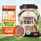 穗格氏有机低脂黑麦片1kg罐装 即食营养早餐有机燕麦片代餐无添加蔗糖