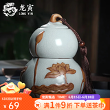 龙寅茶叶罐汝窑茶具陶瓷功夫茶具配件密封存茶罐居家葫芦醒茶罐 汝窑款葫芦罐630ml1个