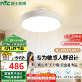 雷士（NVC）LED照明无叶风扇灯隐形吊扇灯客厅卧室餐厅儿童房简约北欧宝宝风