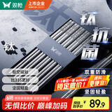 双枪钛健康不锈钢筷子 家用高档抗菌防霉金属筷防烫餐具套装10双