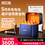 绿巨能（llano）5号充电锂电池8粒8仓套装1.5V五号充电器 适用智能门锁/手柄/话筒/儿童玩具/血压计/电子秤/挂钟等