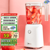 美的（Midea）榨汁机 便携式榨汁机 多功能大容量家用养生料理机果汁机搅拌机智能 WBL2501B搅拌杯