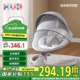 可优比（KUB）婴儿电动摇摇椅宝宝摇篮椅哄娃睡觉神器新生儿安抚椅-顶配款