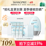 香蒲丽防晒霜100mlSPF50+防紫外线高倍军训防晒霜乳清爽型男女可用