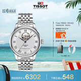 天梭（TISSOT）手表 力洛克系列男表 瑞士自动机械男士钢带腕表商务表毕业礼物