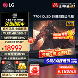 LGC4 77英寸OLED游戏电视机 超薄全面屏VRR支持144hz 显示全面屏 智能4K超高清 开机无广告 以旧换新 77英寸 OLED77C4游戏电视